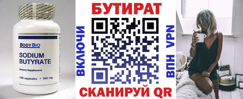 Бутират оксибутират  мега зеркало  Суздаль  купить  