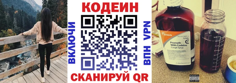 Кодеин напиток Lean (лин)  Суздаль 